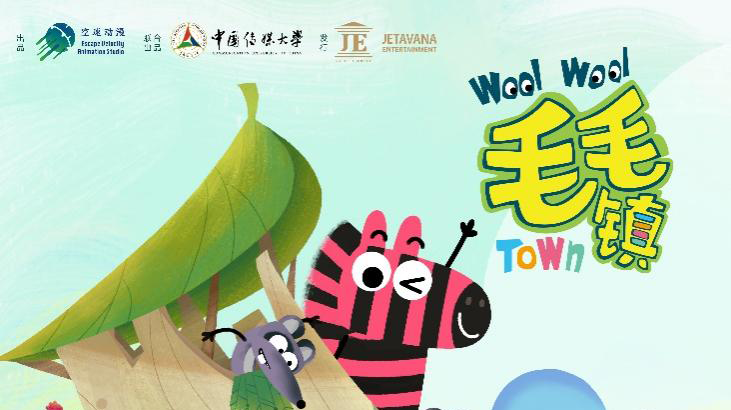 我校教师作品获中国文化艺术政府奖第四届动漫奖