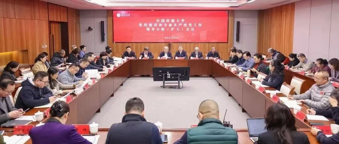 白杨资讯 | 中国传媒大学党委部署启动树立和践行正确政绩观学习教育