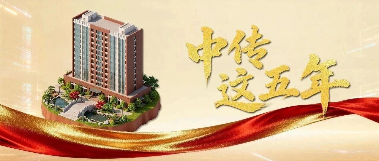 白杨资讯 | 中传这五年·播音主持艺术学院篇｜国家声音 语润四方