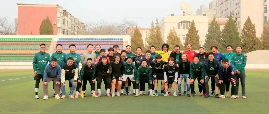 学院动态｜绿茵场上忆青春，中传戏剧影视学院校友足球联谊赛回顾