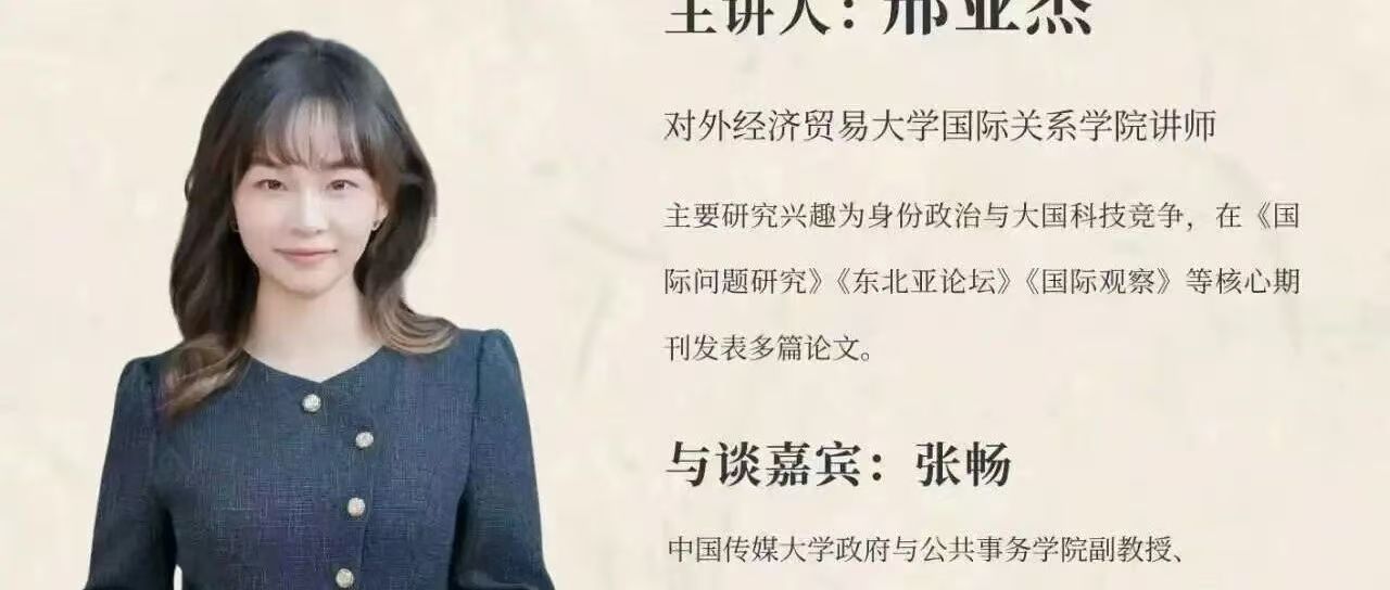 白杨资讯 | 媒介技术与治理“政青年”论文写作工作坊第一期：我们是谁——数智技术对美国Z世代身份政治的塑造
