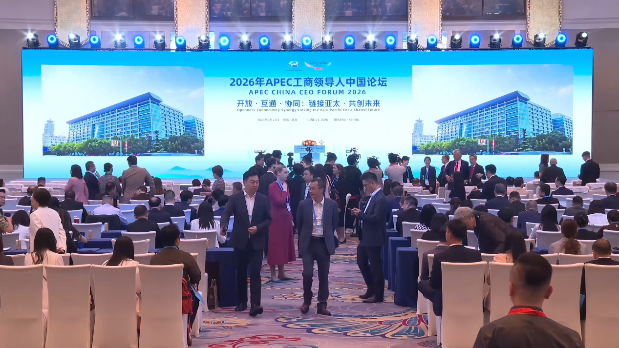 我校师生主创2026年APEC中国工商理事会宣传片