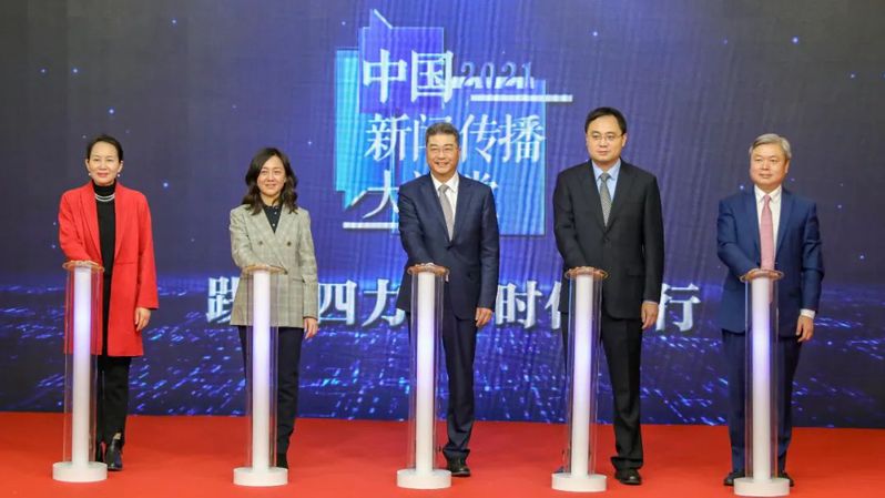 2021年中国新闻传播大讲堂正式启动