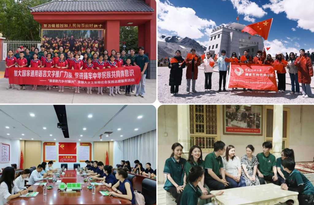 我校多支队伍获评2025年“推普助力乡村振兴”全国大学生暑期社会实践志愿服务活动优秀团队荣誉称号