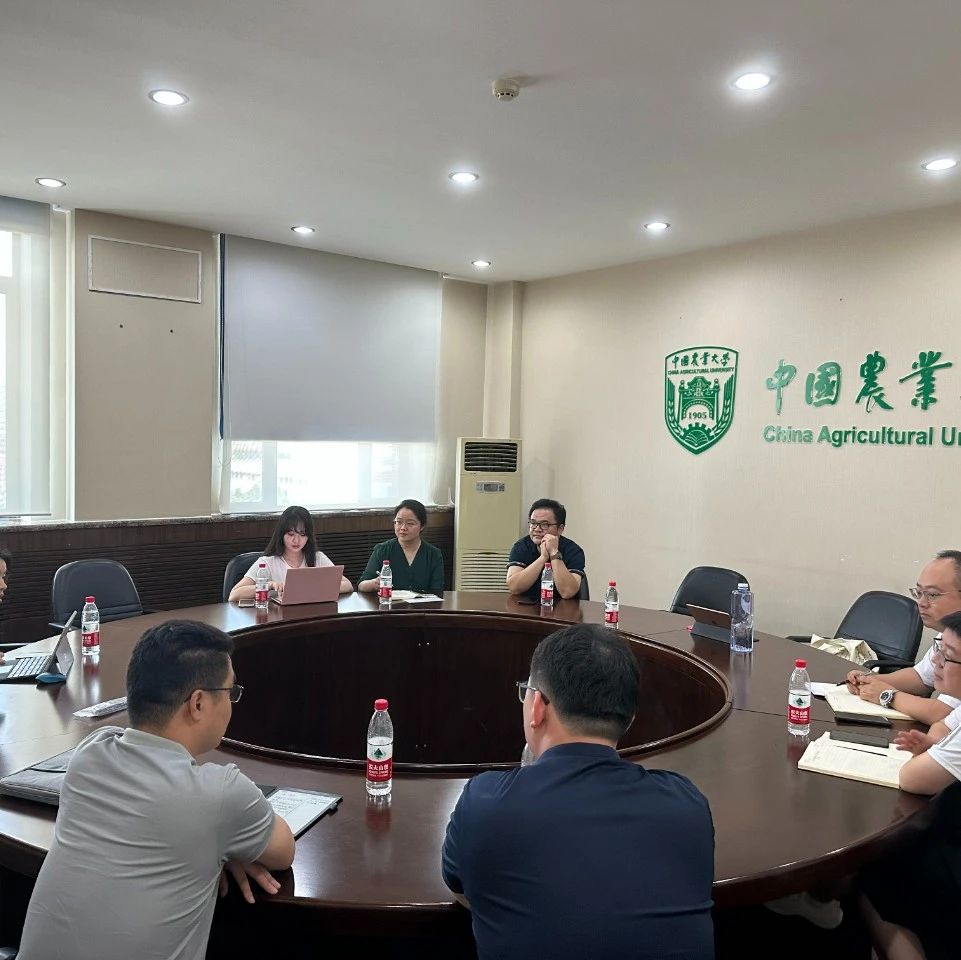 工作动态丨国内交流与合作处（校友工作办公室）赴中国农业大学调研