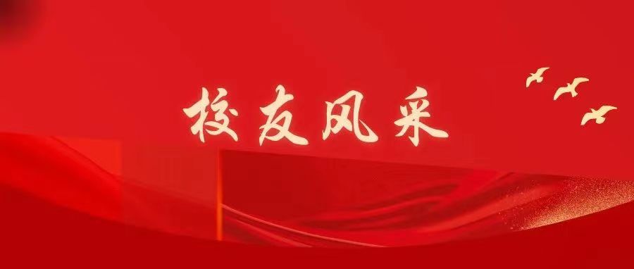 校友风采 ｜ 党的二十大代表中的中传人