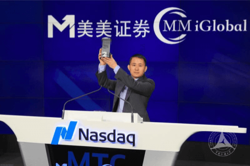 校友风采｜经济与管理学院校友创建企业在纳斯达克上市