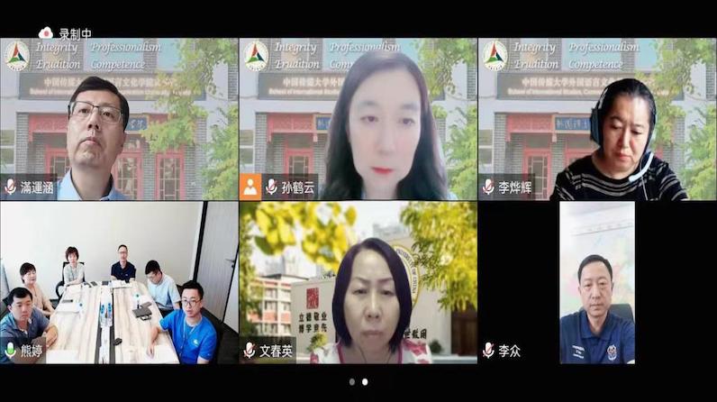 访企拓岗丨李众副书记带队与厦门建发股份有限公司开展线上交流