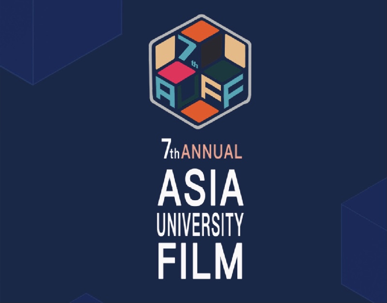 第七届亚洲大学生电影展获奖名单公布