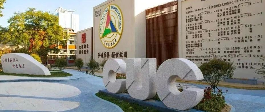 中国传媒大学“全球双语主持主播夏令营”学员招募