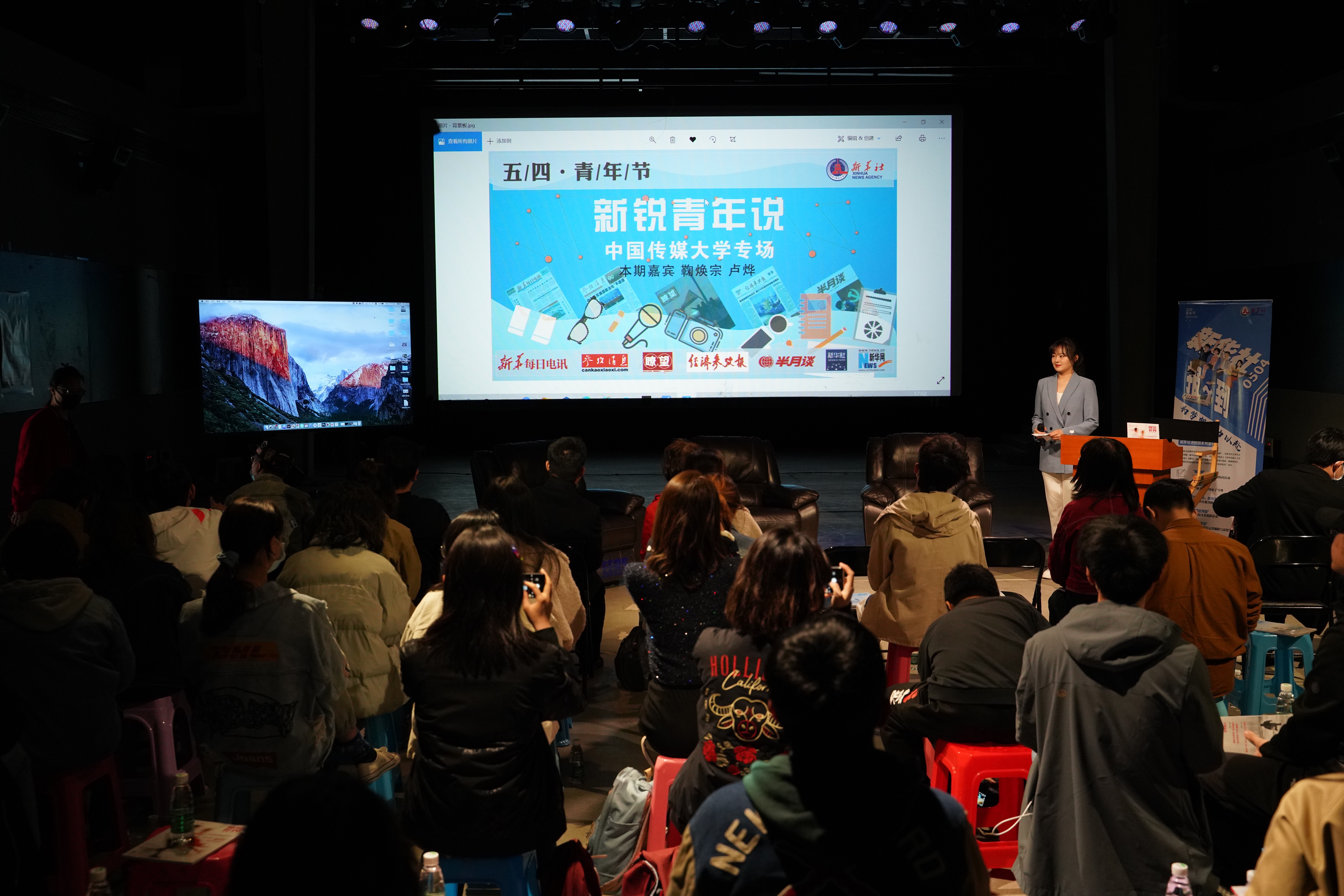 新华社“新锐青年说”走进中国传媒大学