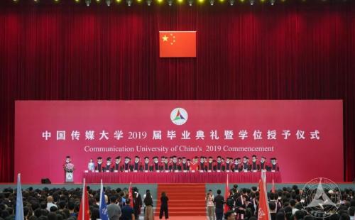 中国传媒大学2019届毕业典礼暨学位授予仪式隆重举行
