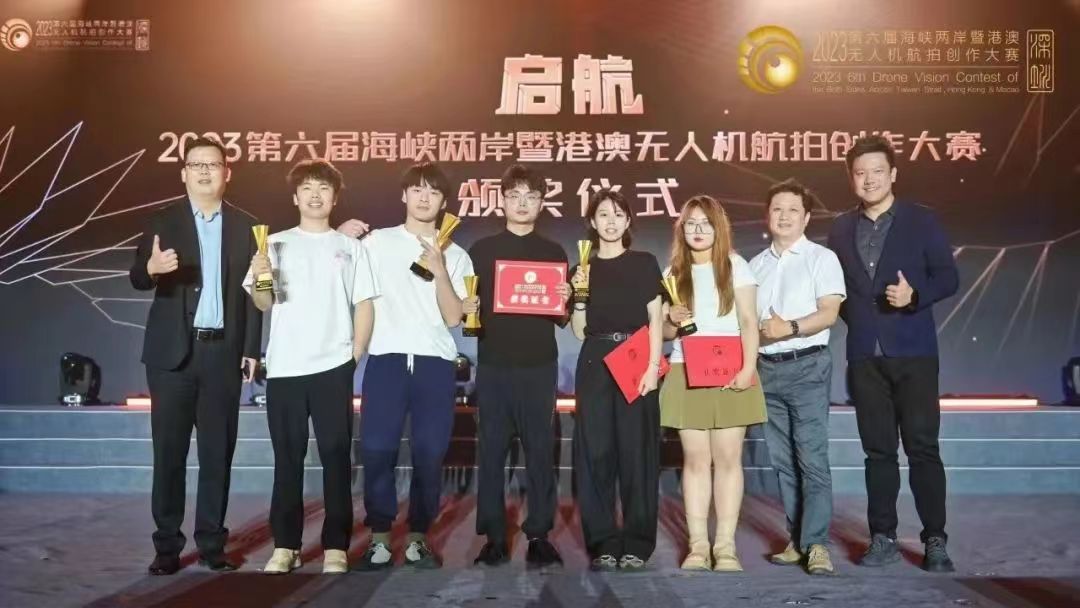 中传师生在第六届海峡两岸暨港澳无人机航拍创作大赛中斩获佳绩