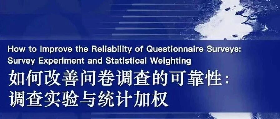 白杨资讯丨政府与公共事务学院教师整体能力提升系列讲座第四讲