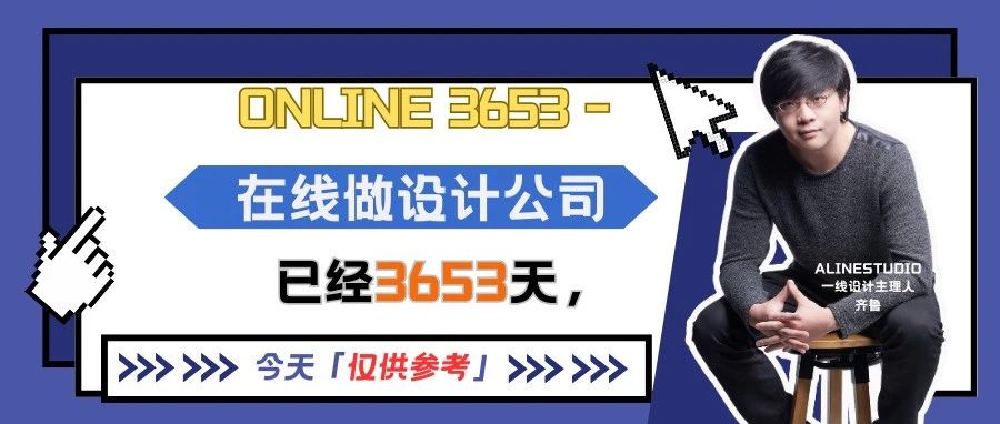 活动报名｜校友沙龙：十年磨一剑，用热爱点亮设计星图
