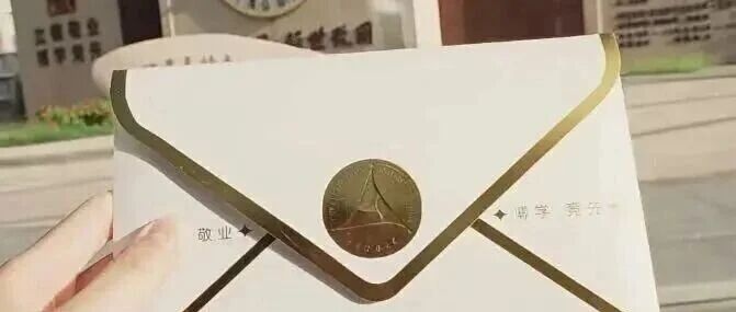 2025级新生开学典礼校友祝福短片《请回答2025》