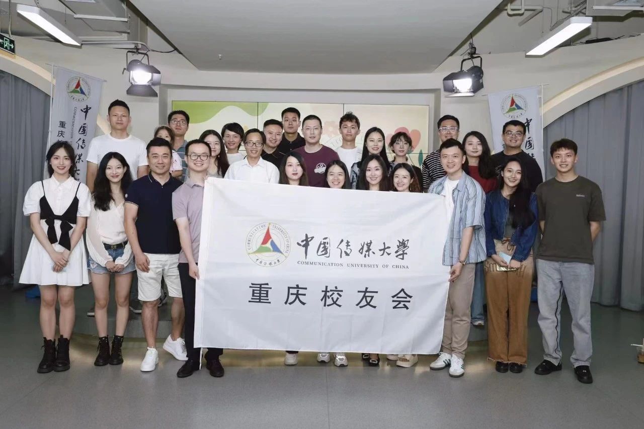 校友会动态 | 奔赴梦想 不负韶华——重庆校友会2023迎新送新活动圆满举行