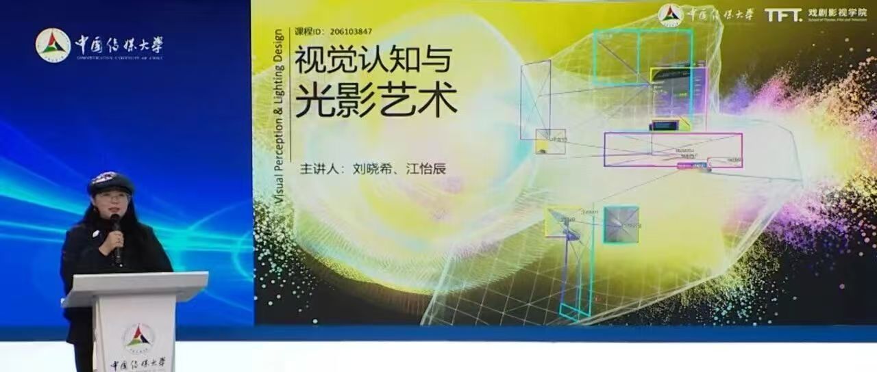 白杨资讯 | “课堂教学改革进行时”第九期：艺术与科技的深度融合