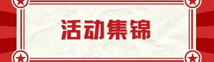 活动集锦 | 一月各地各校友组织活动资讯合集来啦！