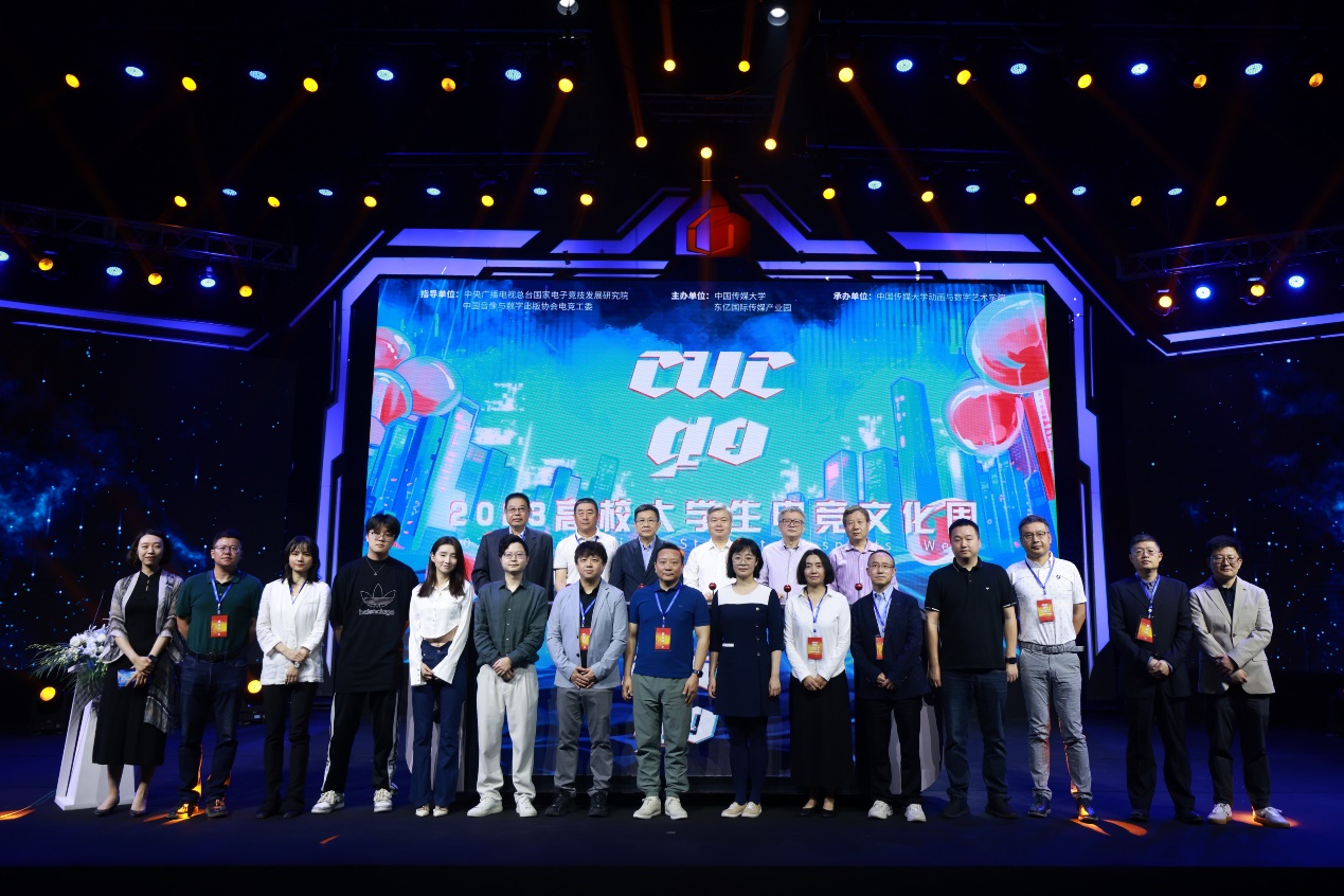 2023高校大学生电竞文化周启动仪式暨主旨论坛圆满举行