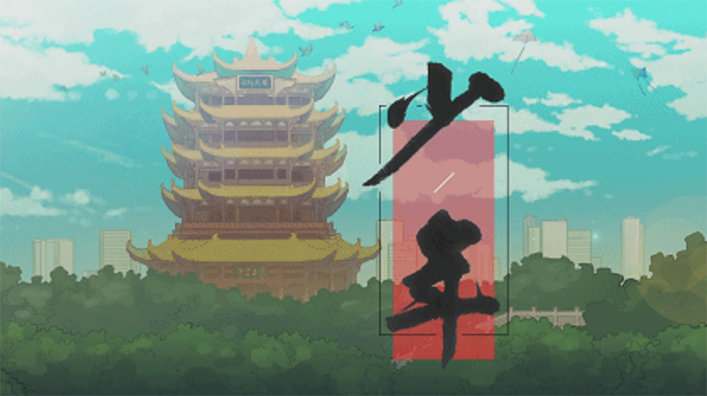 校友风采｜“勇往直前，永远少年”——助力央视新闻动画《少年》