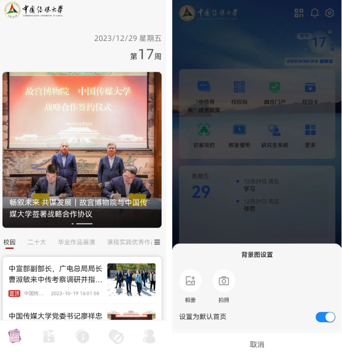 中传APP2.0改版上线