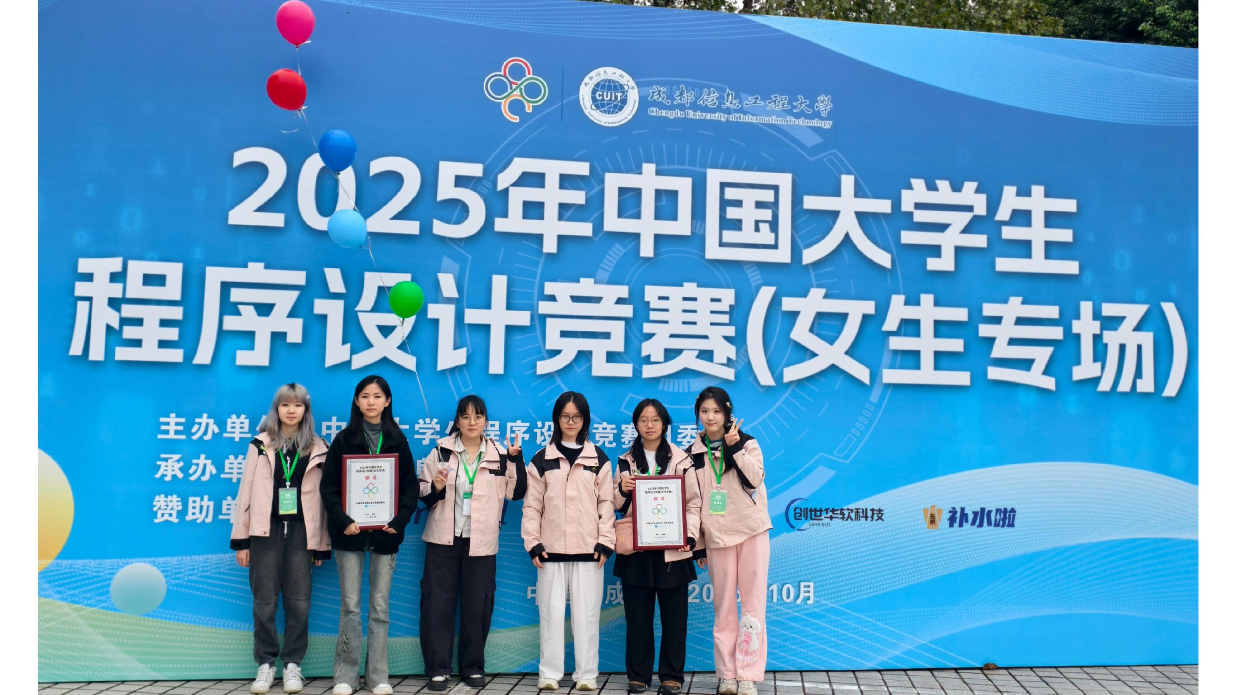 我校学生队伍在第 11 届 CCPC 中国大学生程序设计竞赛获佳绩