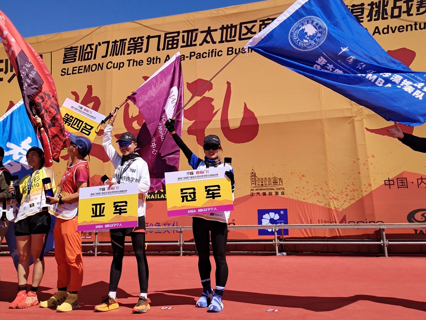 中传MBA白杨队喜获亚沙赛最高荣誉
