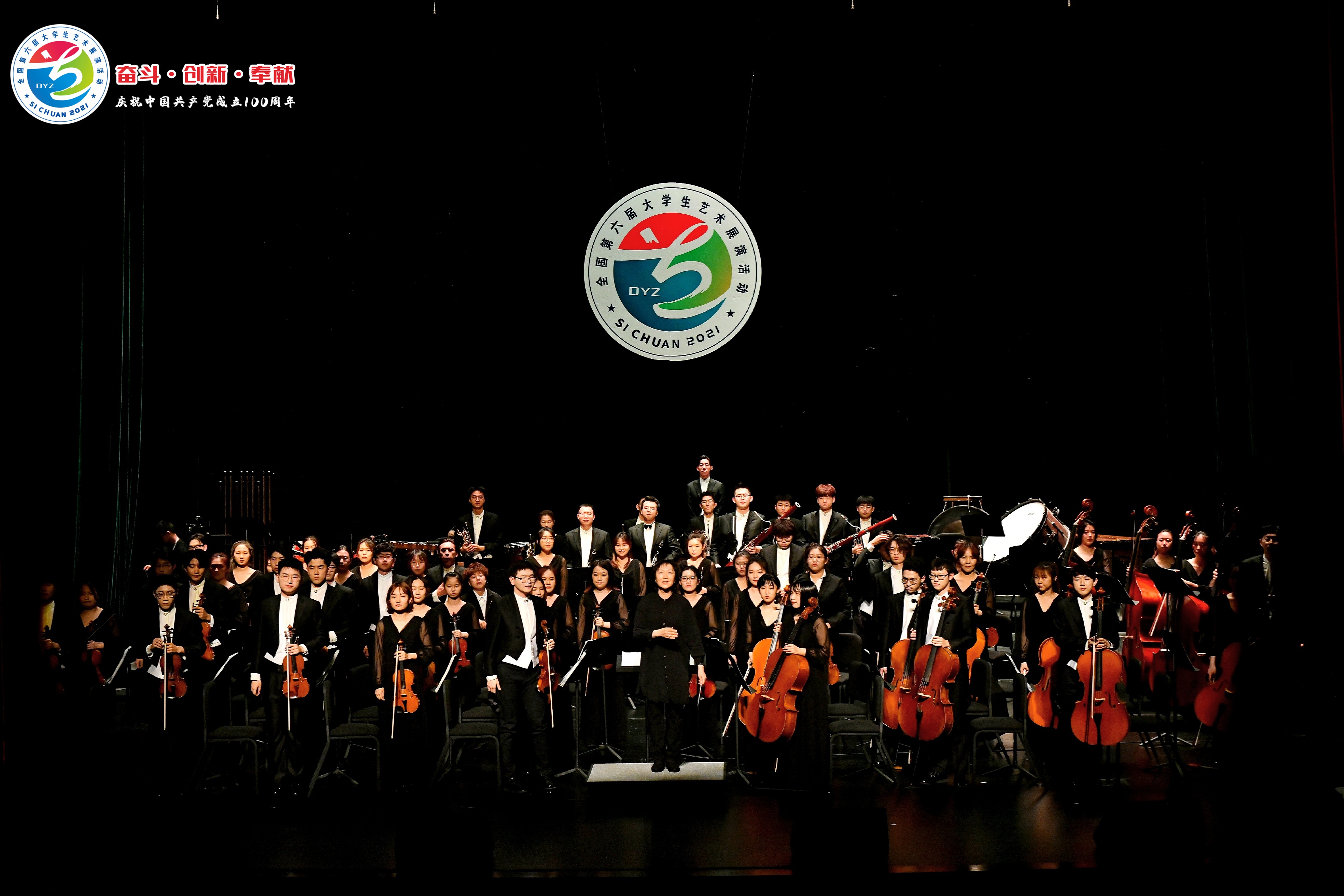 校交响乐团荣获全国第六届大学生艺术展演一等奖