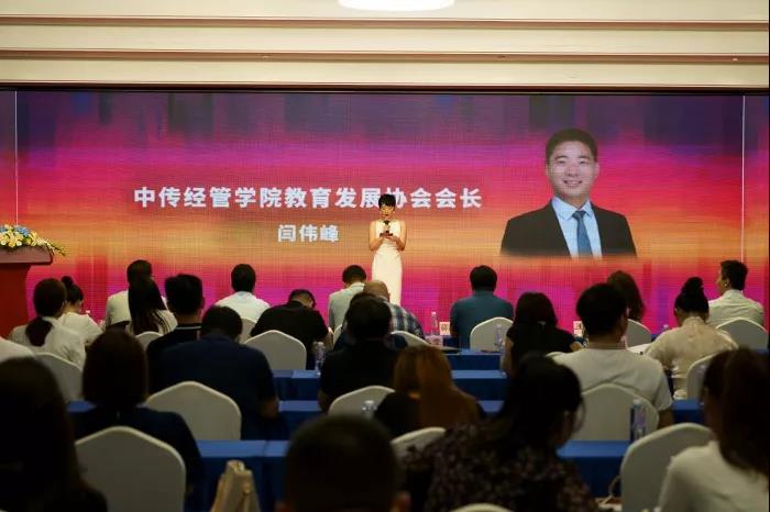 学院动态｜中传MBA校友教育高端论坛 暨教育资源对接大会成功举办