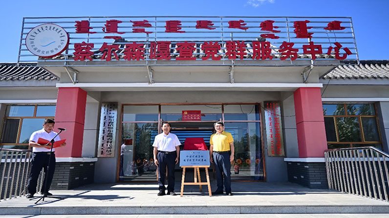 张树庭副校长率队赴科右前旗开展乡村振兴帮扶对接调研