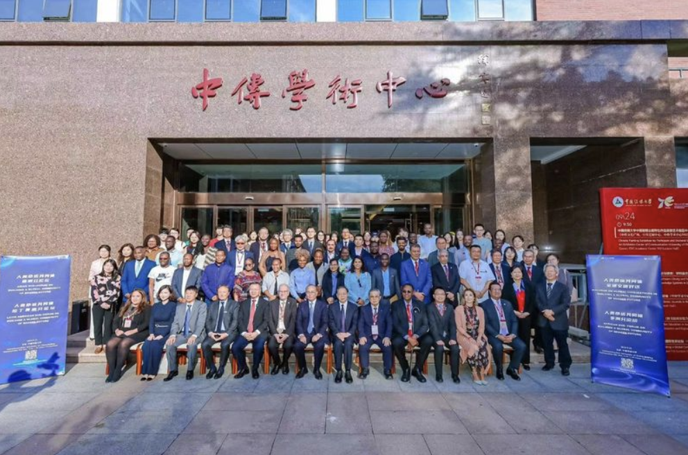 中传70周年校庆｜“对话与发展：人类命运共同体国际智库论坛”召开