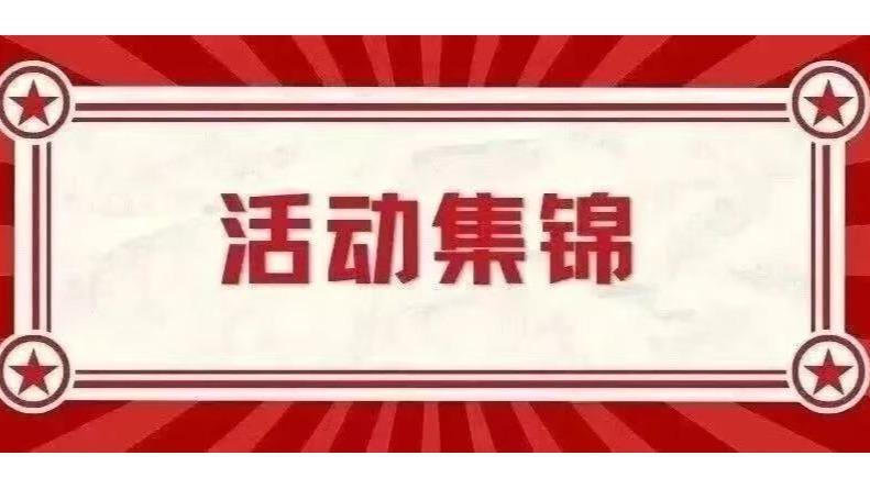 活动集锦丨五月各地校友组织活动资讯合集来啦！