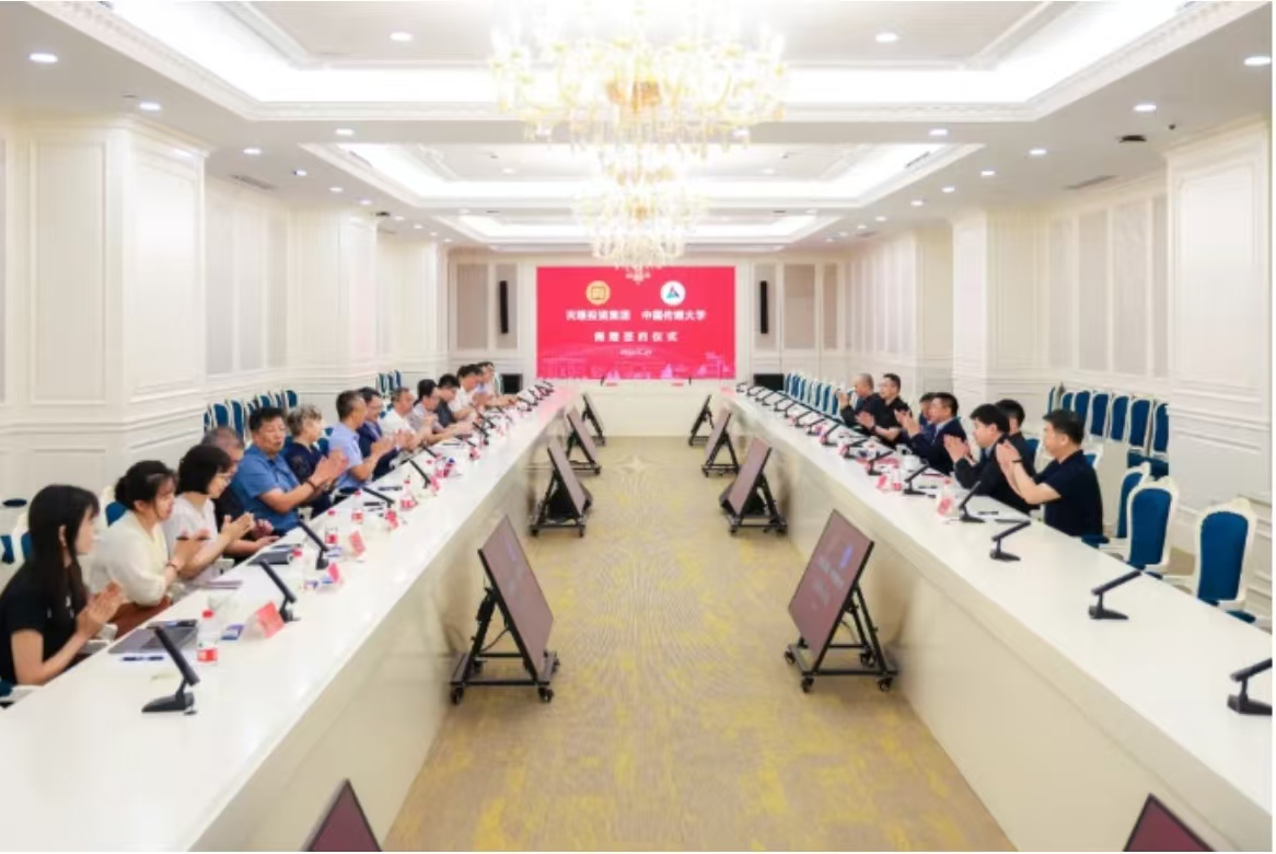 天壕投资集团有限公司向中国传媒大学捐赠签约仪式举行