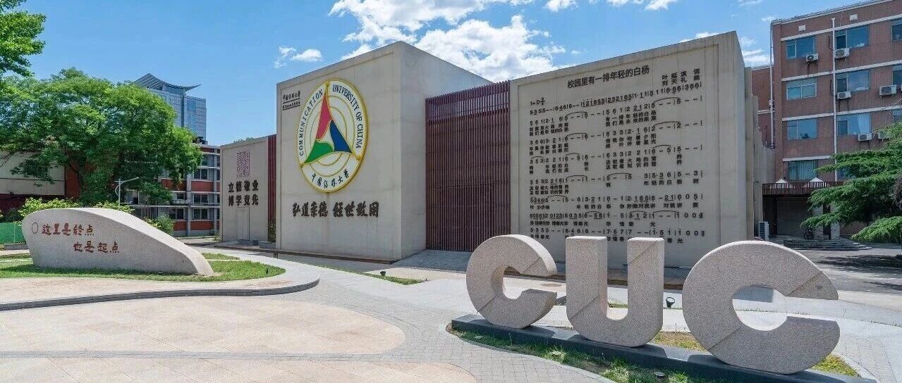 迈向自主自强的中国新闻传播学