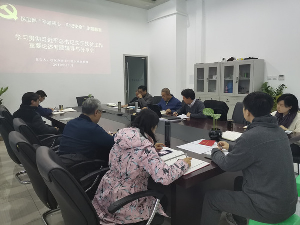 保卫部邀请校友办公室副主任曲小刚副教授作辅导报告