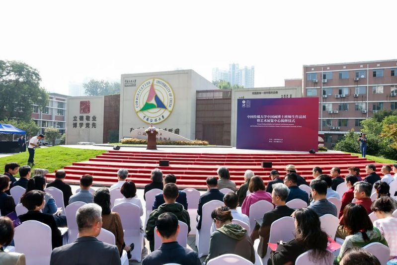 校庆系列活动｜中国画博士班师生作品展暨艺术展览中心揭牌仪式举行