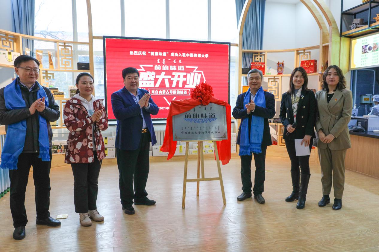 中传北苑餐厅开设“前旗味道”定点帮扶档口