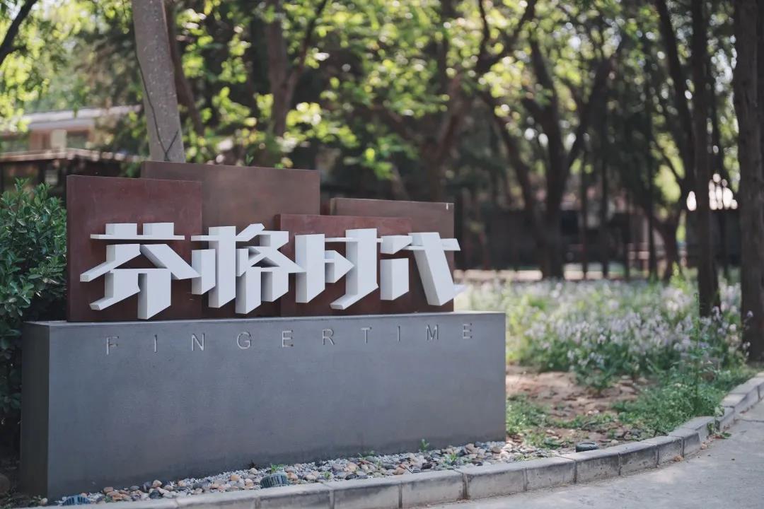 校友创业说｜芬格时代创始人陈木土：“好内容，选芬格