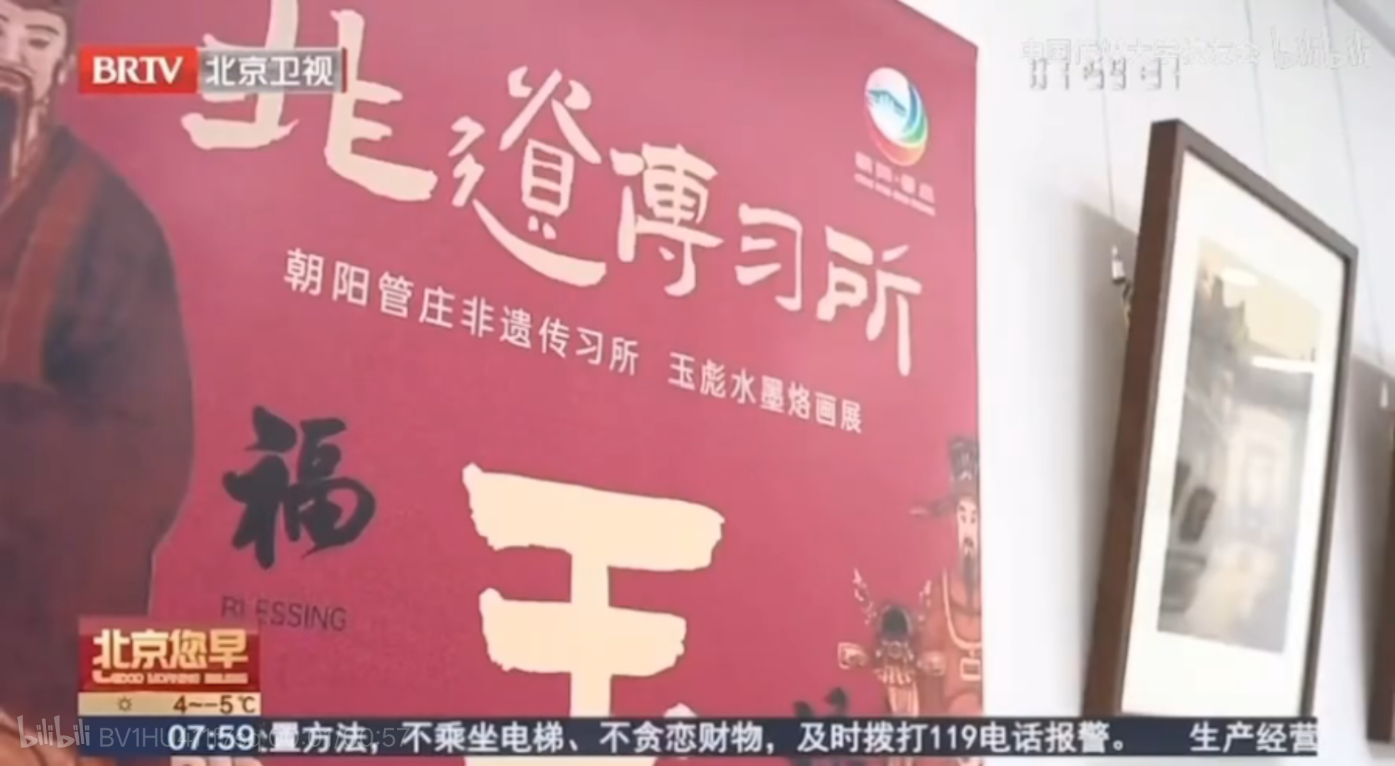 校友风采丨2018级校友张玉彪作品亮相朝阳区管庄党群活动中心