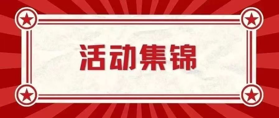 活动集锦|三月各地各校友组织活动资讯合集来啦！