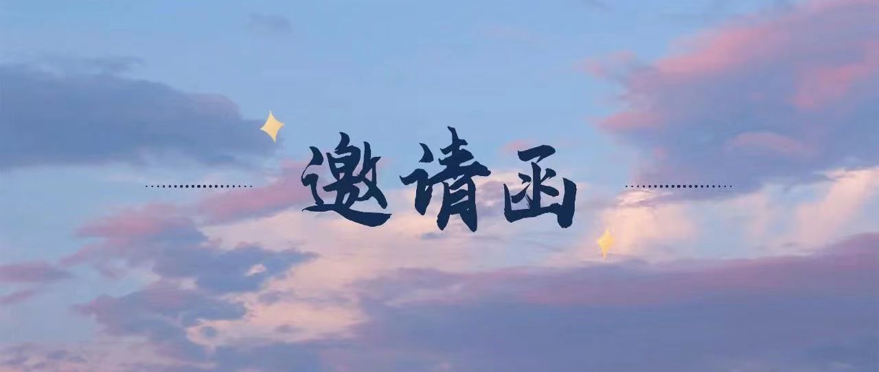 企业邀请函｜录途·2023年中国传媒大学秋季校友（资源）企业招聘（实习）双选会