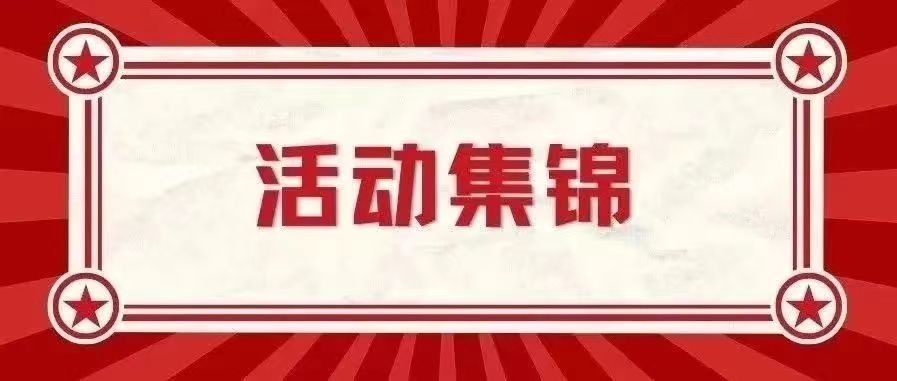 活动集锦丨三月各地校友组织活动资讯合集来啦！