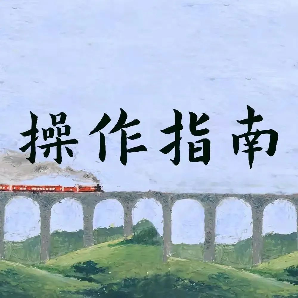 操作指南丨2022年中国传媒大学春季线上校友（资源）企业招聘（实习）双选会