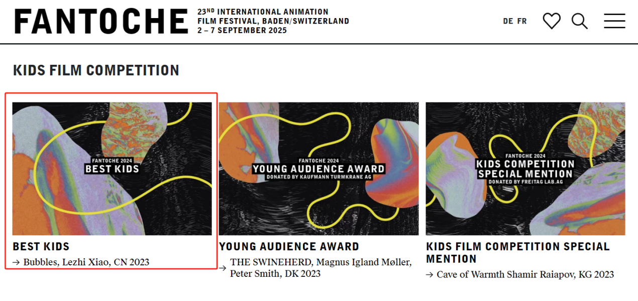 我校动画与数字艺术学院学生作品荣获2024瑞士Fantoche国际动画节最佳儿童动画奖