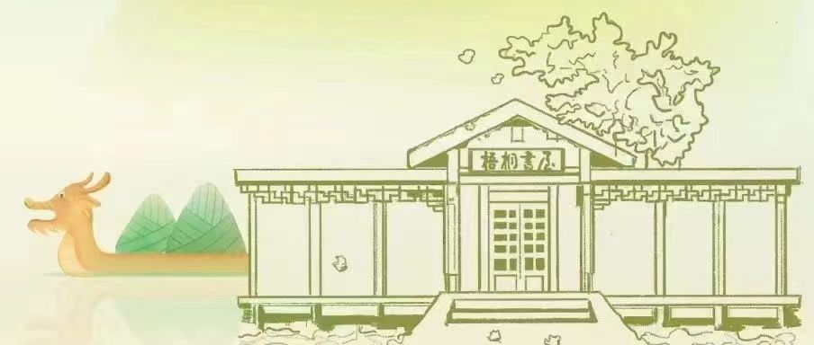 祝海内外校友端午安康