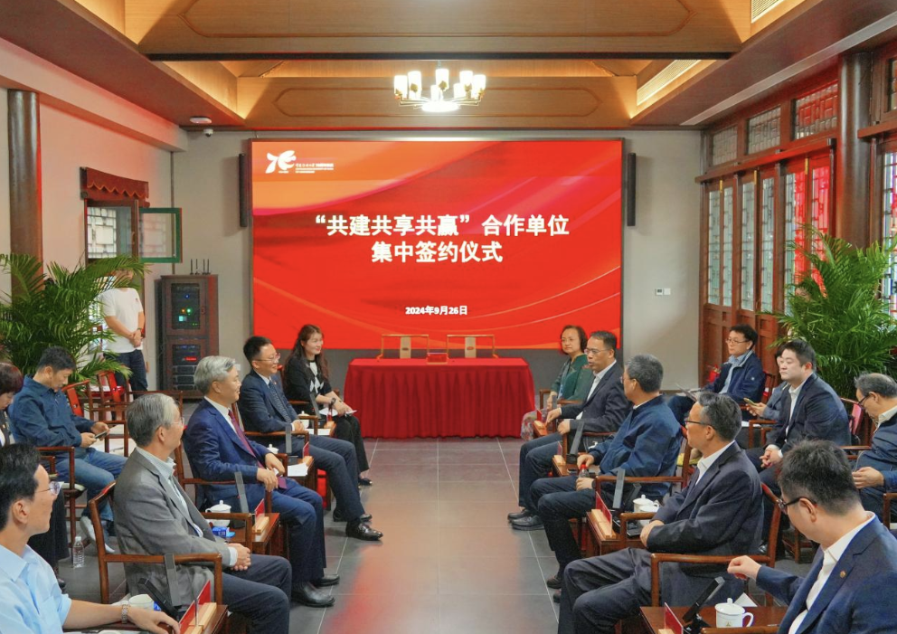中传70周年校庆｜“共建共享共赢”合作单位集中签约仪式举行