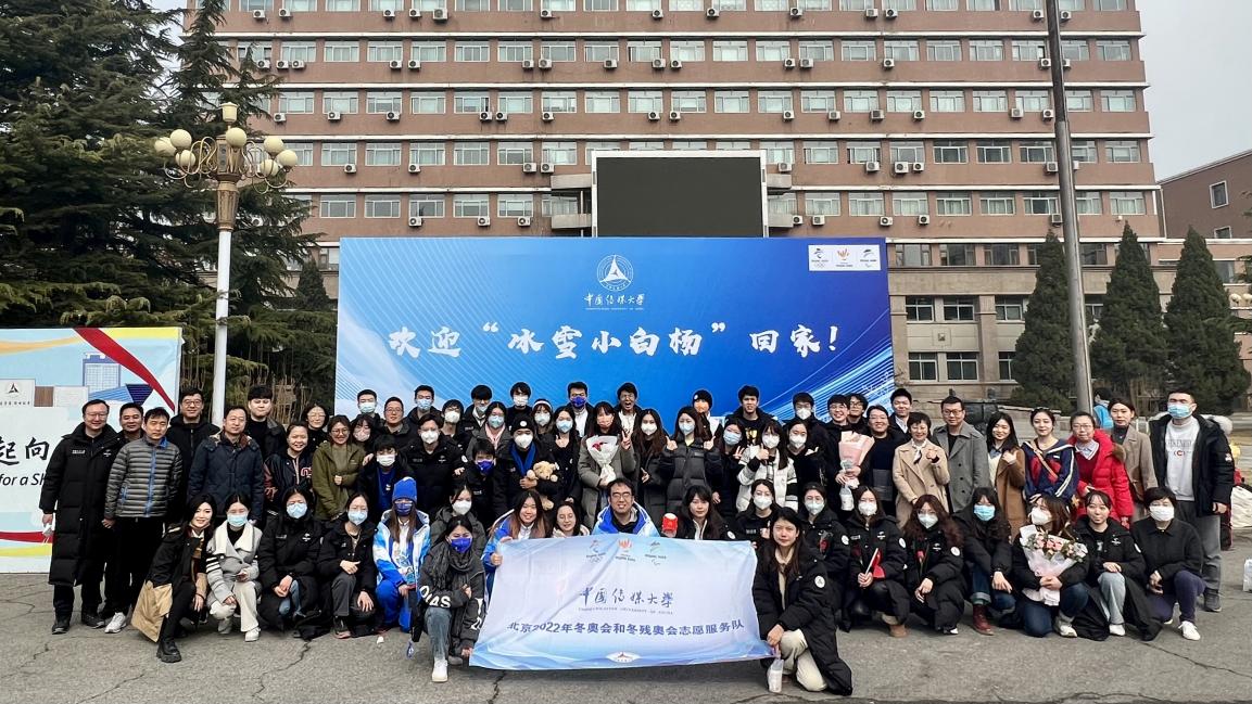 中传参与冬奥服务保障师生载誉凯旋