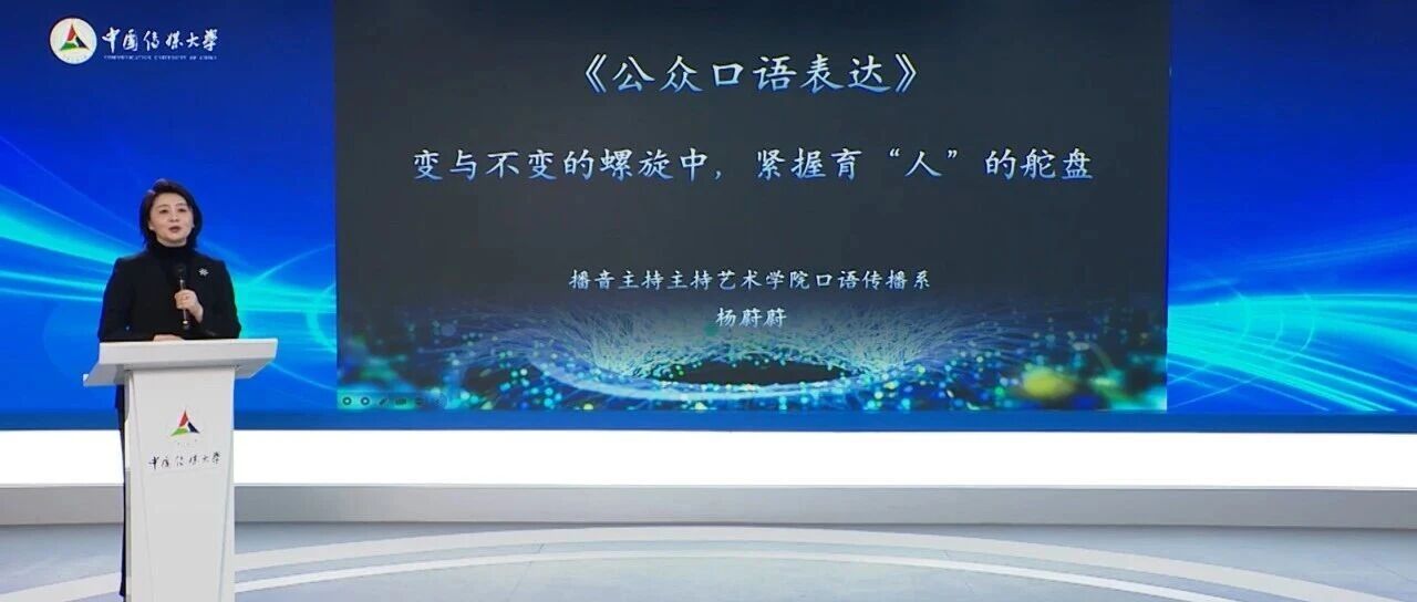 白杨资讯 | “课堂教学改革进行时”第十二期：从“传声者”到“创作者”