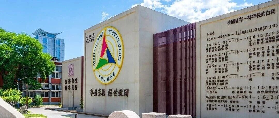 @用人单位 | 请查收中国传媒大学2026届毕业生春季校园招聘活动安排！